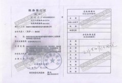 深圳萬順航稅務登記證副本