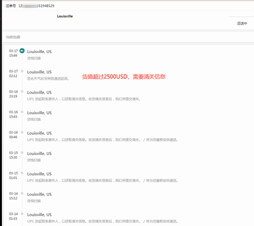 美國到中國貨物價值超過2500USD被滯留